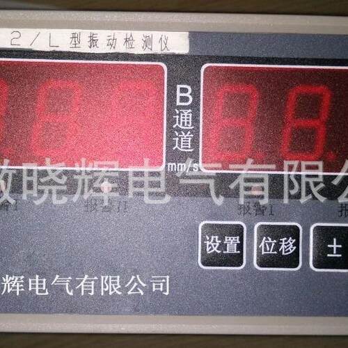 振动检测仪 XH-V2/L振动监视仪振动监测保护仪