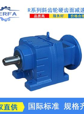 工厂供应SRFS37涡轮蜗杆变速机电机SRFS47减速机