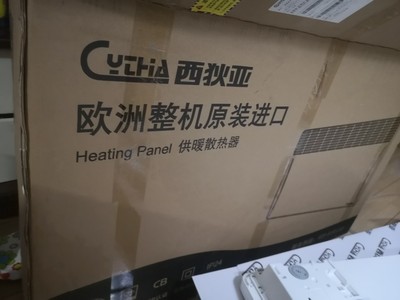 西狄亚取暖器怎么样是哪里生产的，值吗