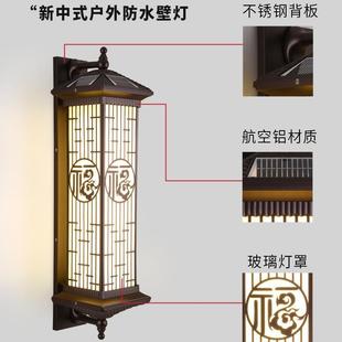 飾院子外墻柱子室外新中式 太陽能壁燈戶外防水別墅庭院圍墻裝 壁燈