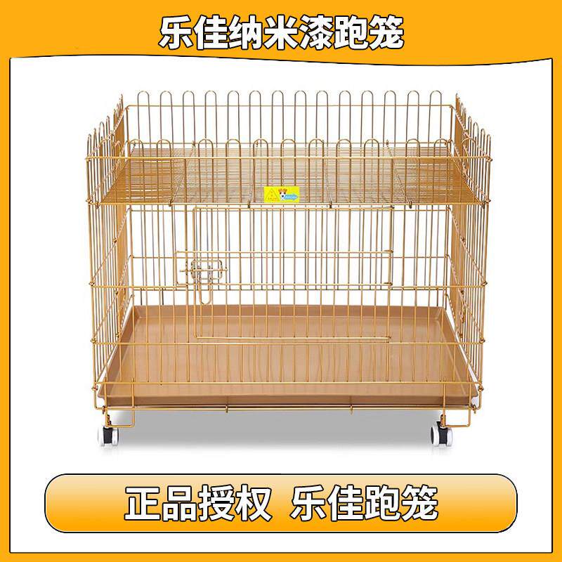 乐佳跑笼猫狗笼子中小型犬折叠加粗纳米漆耐磨防锈室内宠物展示笼
