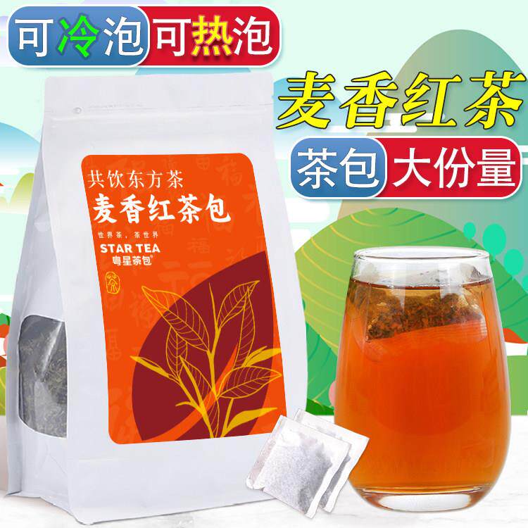 麦香红茶茶包袋泡茶冷泡热泡茶叶办公室饭店专用大麦学生