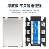 模块三相继电器220 bem智能固态zn单相380全 隔离ty调压交流