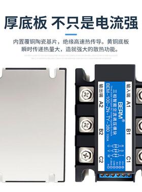 单相固态继电器三相全隔离智能交流调压模块BEM-40-ZN-TY-220 380