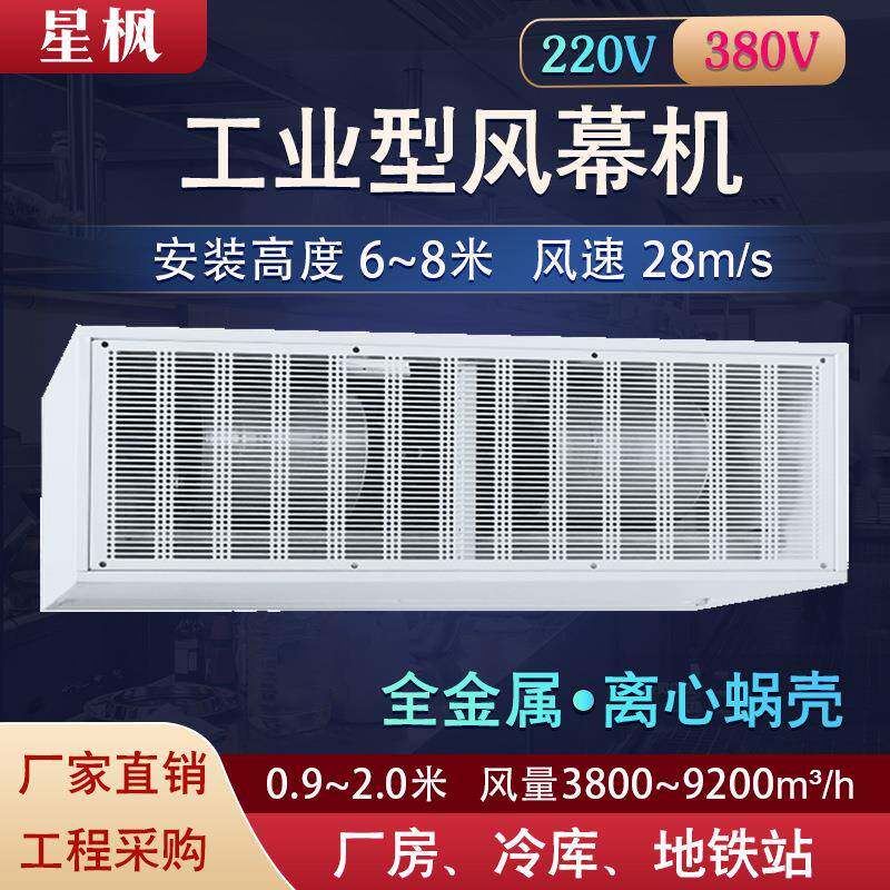 全金属大风量厂房车间工业型风幕机 商用工程用强力离心式风幕机