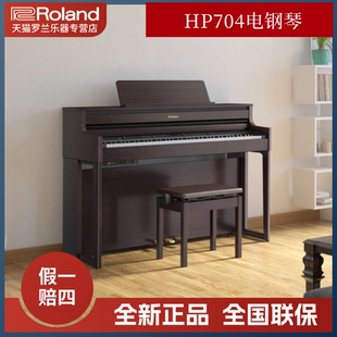 钢琴 88键重锤实木键盘智能数码 Roland罗兰HP704立式