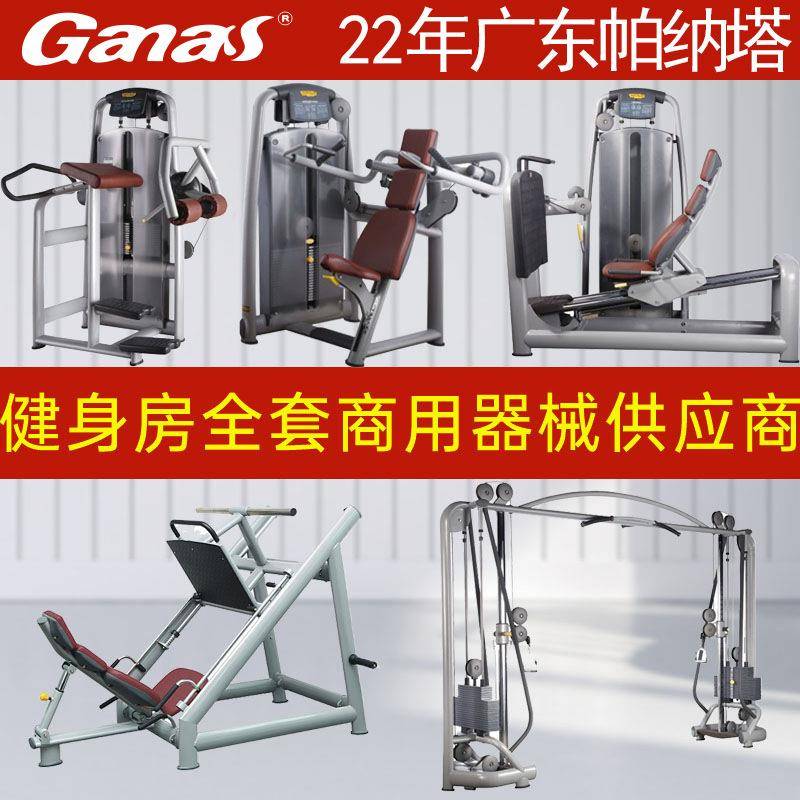 商用健身器材源头工厂单位连锁健身房器材直销全套力量有氧器材