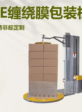 M型全自动预拉伸缠绕机设备专配PE缠绕膜货物拉伸膜包装机厂家