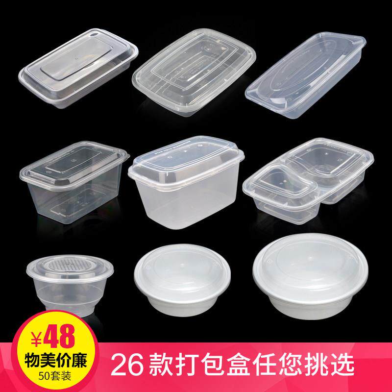 喇叭花一次性快餐打包盒双格分格盒一次性饭盒便当盒带盖饭盒50套