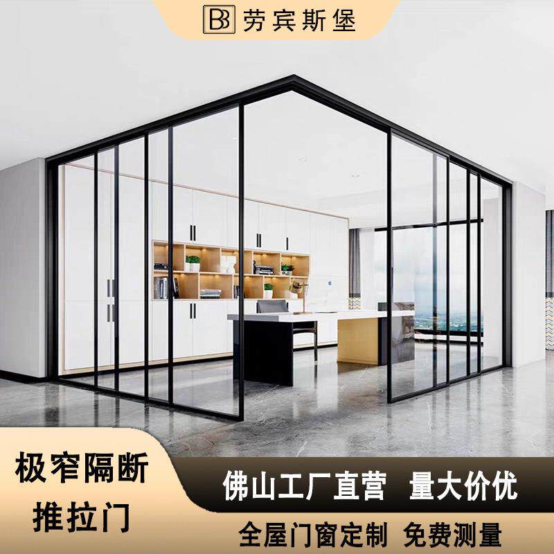 办公室书房间厨房卫生间固定隔断L型对开联动玻璃平开极窄推拉门