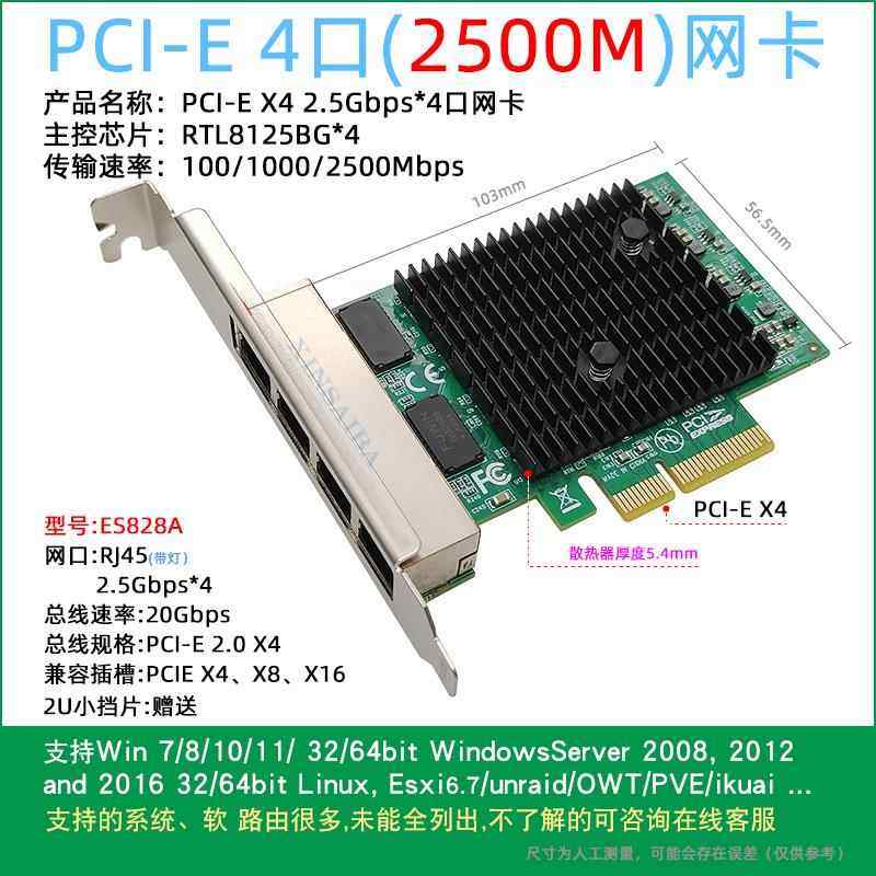 PCIE 2.5G四口网卡千兆独立双口1000M2软路由4口i350视觉伺服器卡