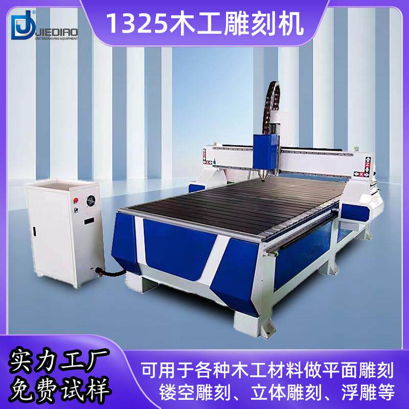 木工1325雕刻机亚克力EVA铣型藏式实木家具数控浮雕雕刻机精雕机