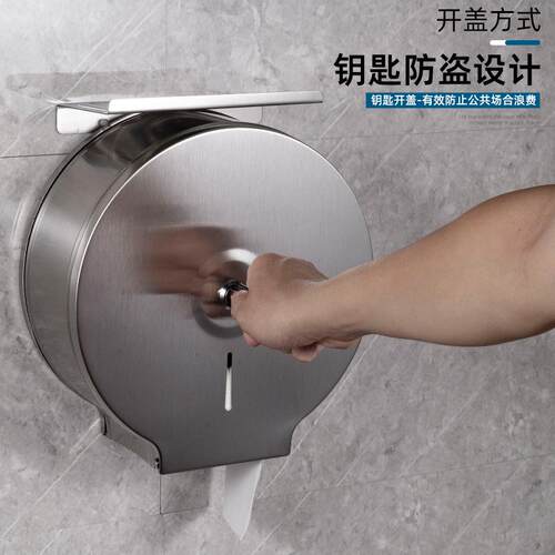 工厂不锈钢大卷纸盒公共厕所酒店卫生间大盘纸盒纸巾盒防水厕纸盒