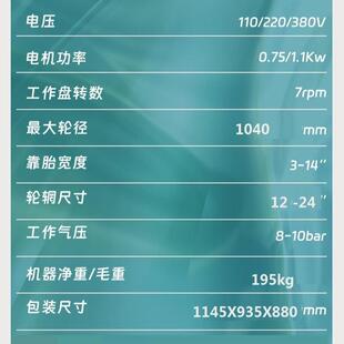 机 扒胎机展 112B汽车轮胎拆装 广东珠海富仕达战鹰系列基本型FSD