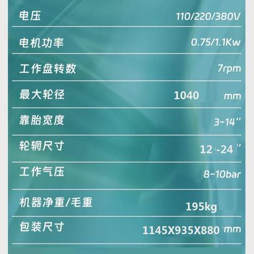 广东珠海富仕达战鹰系列基本型FSD-112B汽车轮胎拆装机（扒胎机展