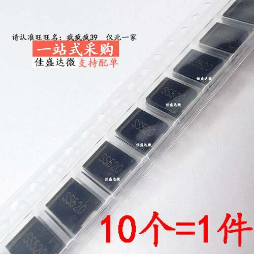 肖特基贴片 SS52C DO-214AB SS54 SS56 SS510 SS515 SS520 二极管