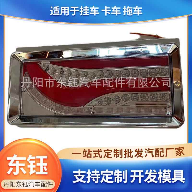 工厂现货小歌舞伎日系LED铁架挂车卡车拖车尾灯