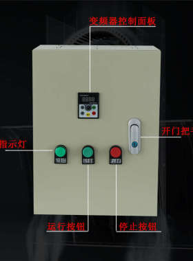 变频器三相380v1.5 /5.5/ 7.5 11KW电机调速通风机控制柜恒压柜电