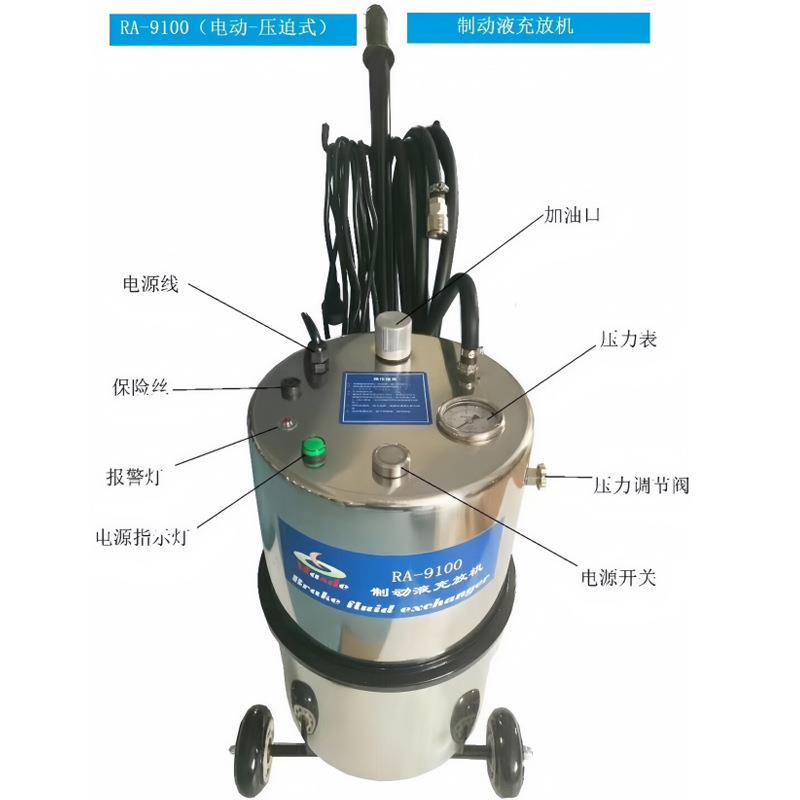 玛诗德RA-9100刹车油更换机 不锈钢电动压迫式 12V制动液充放机