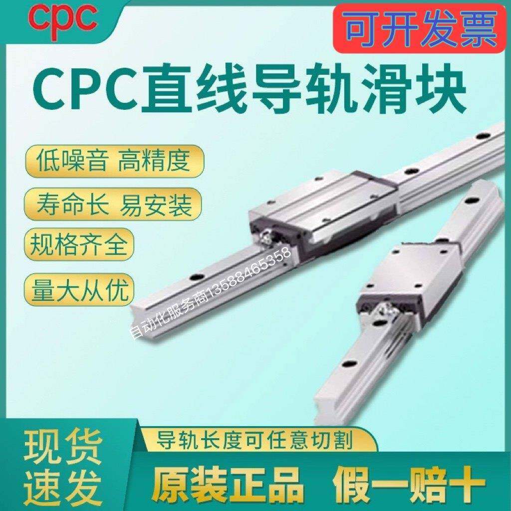 台湾正品CPC微型直线 线导轨滑块线 线轨MR5MN MR7MN MR9MN微型线