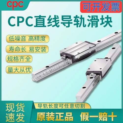 台湾正品CPC微型直线 线导轨滑块线 线轨MR5MN MR7MN MR9MN微型线