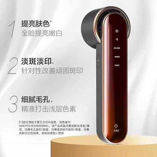 [国补15%]JOVS嫩肤仪PRO增强版冰点家用美容仪美白淡斑淡痘印
