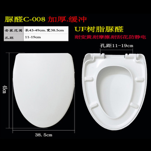 通用HCG 和成马桶盖 CS4283 4286 4289 4380 4381 4384坐便器盖板