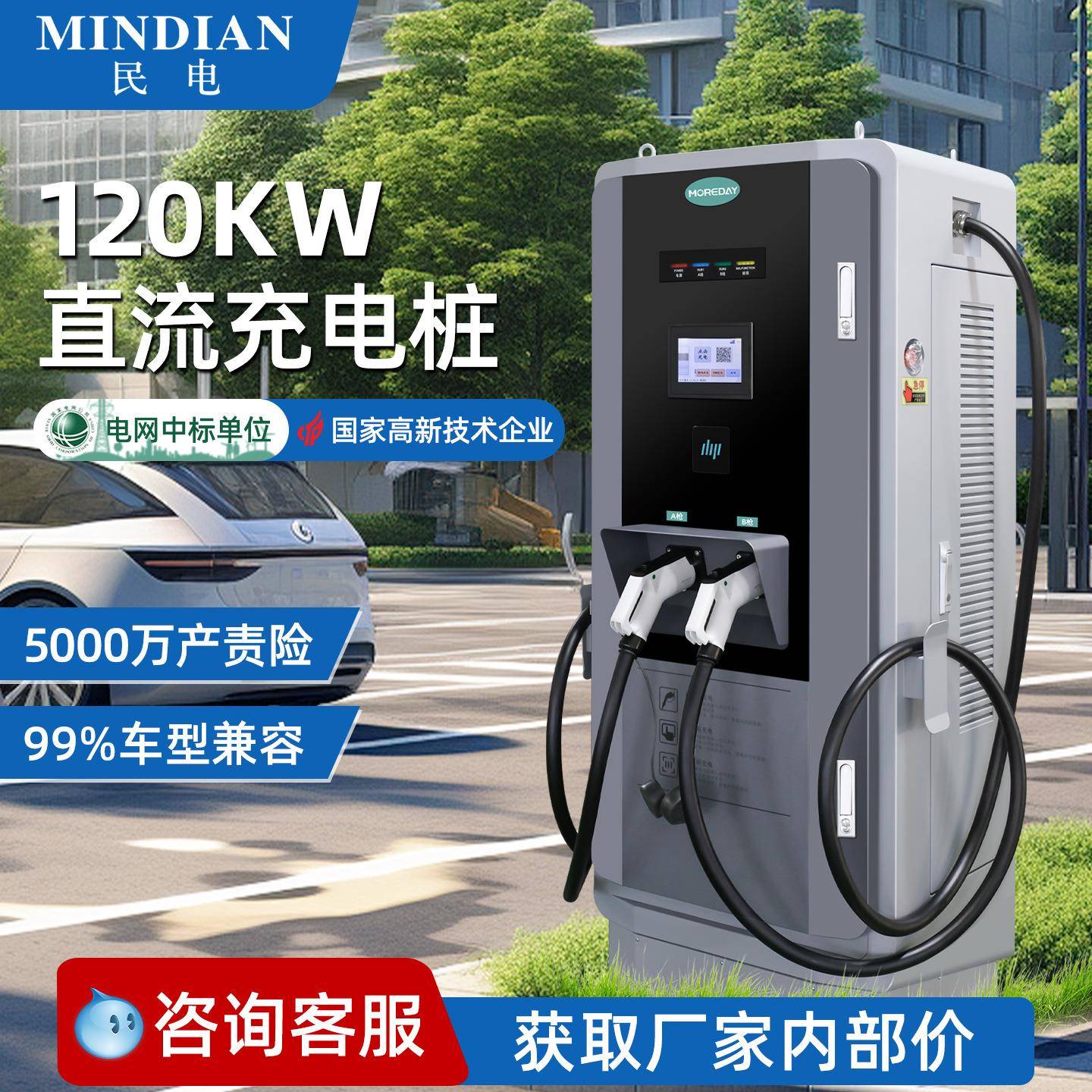 120KW新能源电动汽车通用充电桩商用160千瓦直流60双枪快速充电站