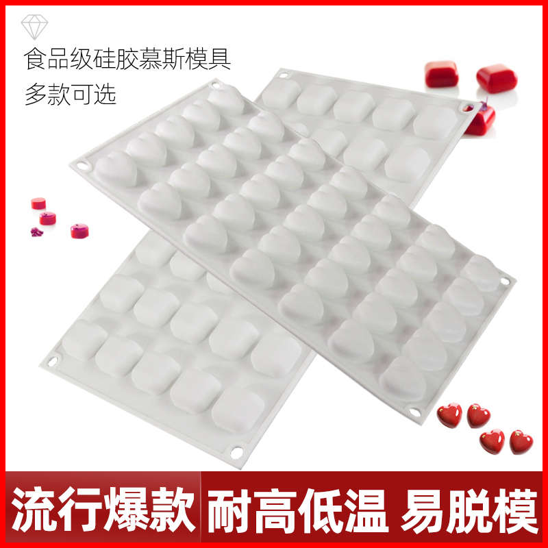 35连小爱心夹心硅胶模具慕斯蛋糕半圆形方形立体西点烘焙淋面模具