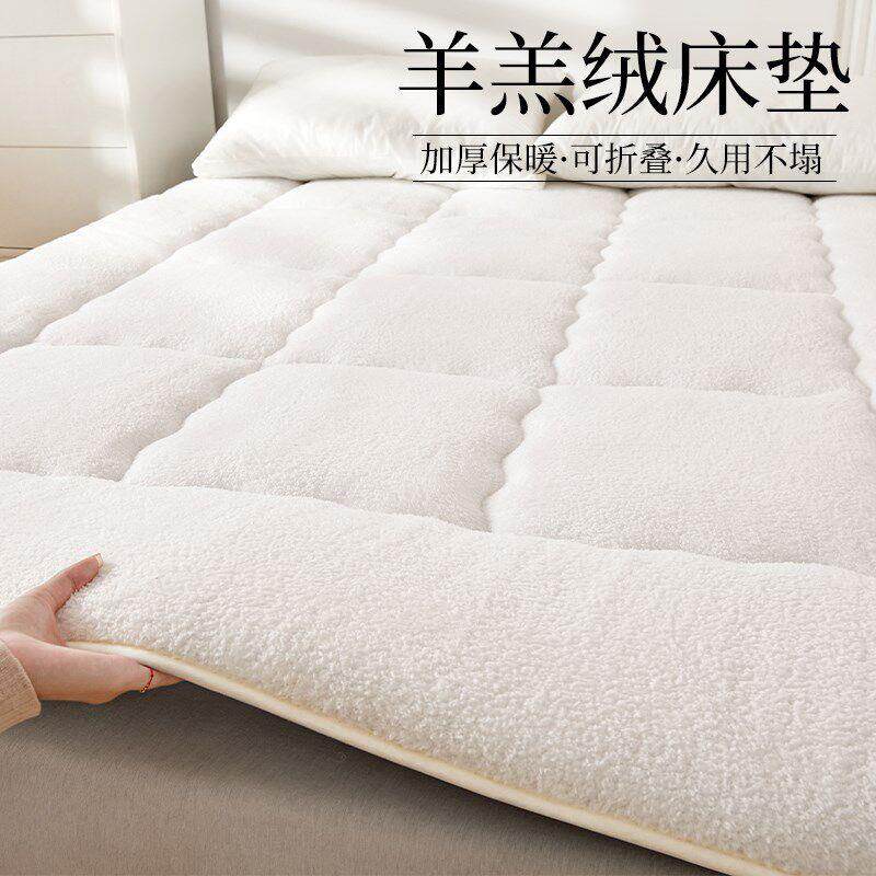IVUGII羊羔绒床垫软垫家用冬季加厚学生单人牛奶绒铺底床褥垫被子