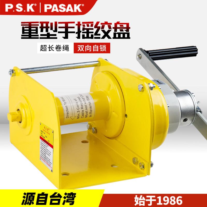 PSK重型手摇绞盘双向自锁式可调手柄式手动牵引绞车起重升降吊机