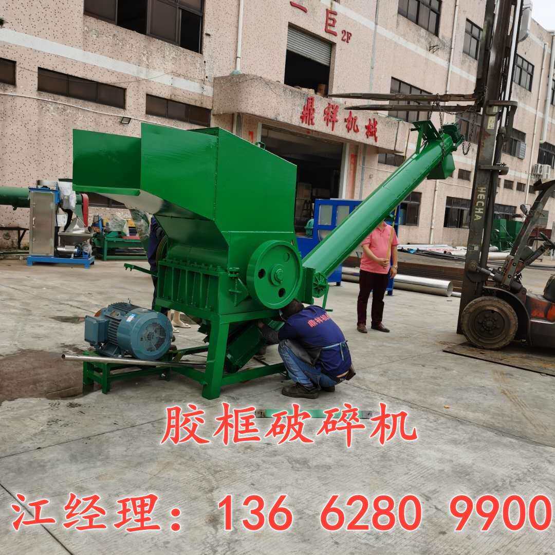 肇庆80型号胶框 水果框破碎机 广西南宁 桂林塑料件粉碎机 现货供