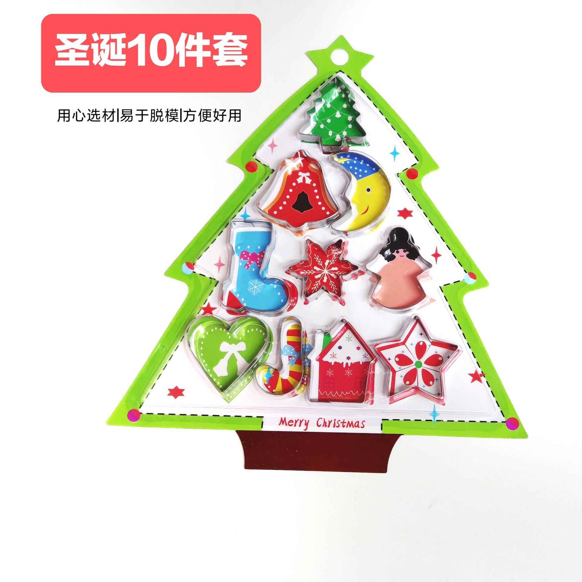 现货圣诞节饼干模具 不锈钢饼干模圣诞节蛋糕烘焙糕点饼干模具