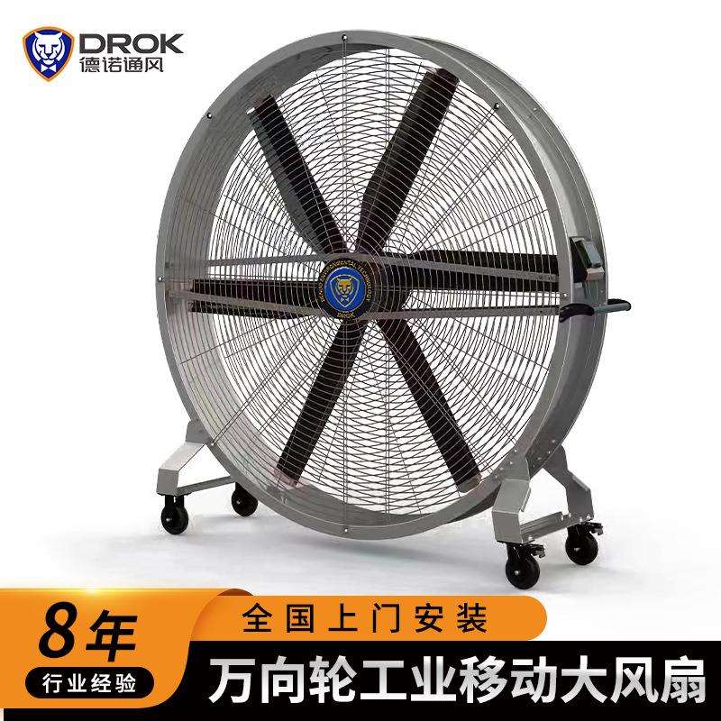 可移动大型工业落地扇永磁电机移动风扇立式风扇1.5米2米变频
