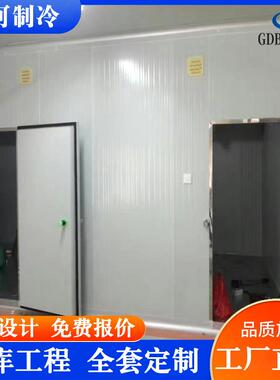 冰河小型冷库全套设备保鲜冷冻库制冷机组肉类水果蔬菜保鲜库