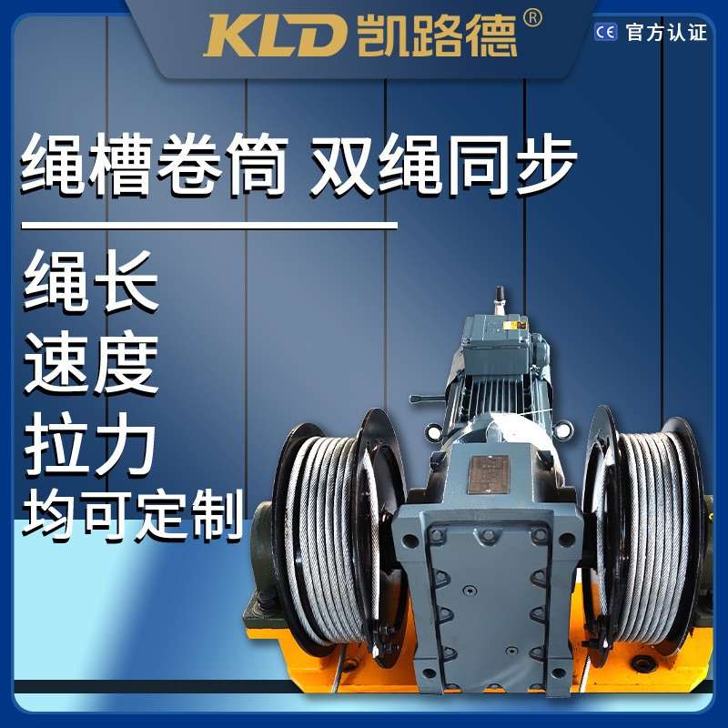 堆垛机用小型工业绞车1T2吨非标设计卷扬机双卷筒双绳电动绞盘