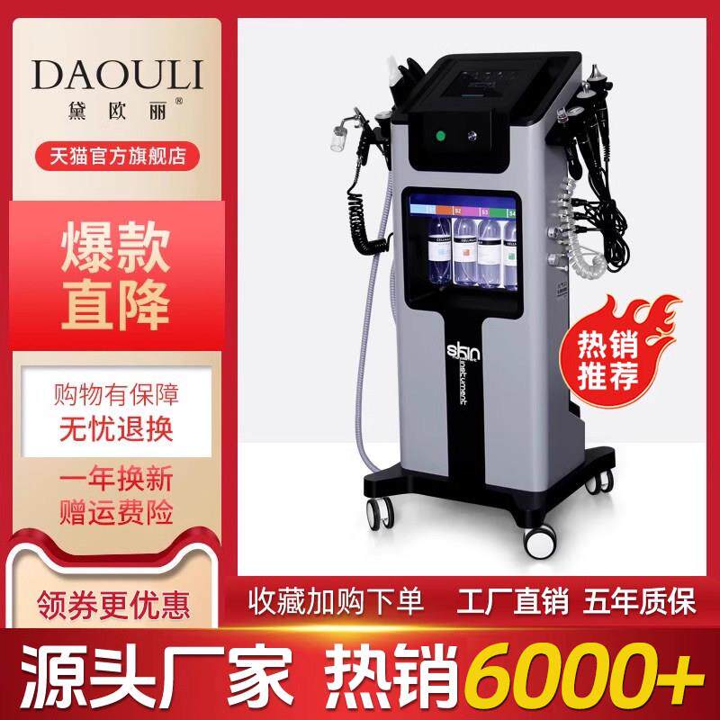 黑珍珠皮肤管理综合仪大气泡美容仪器美容院白珍珠小气泡注氧导入