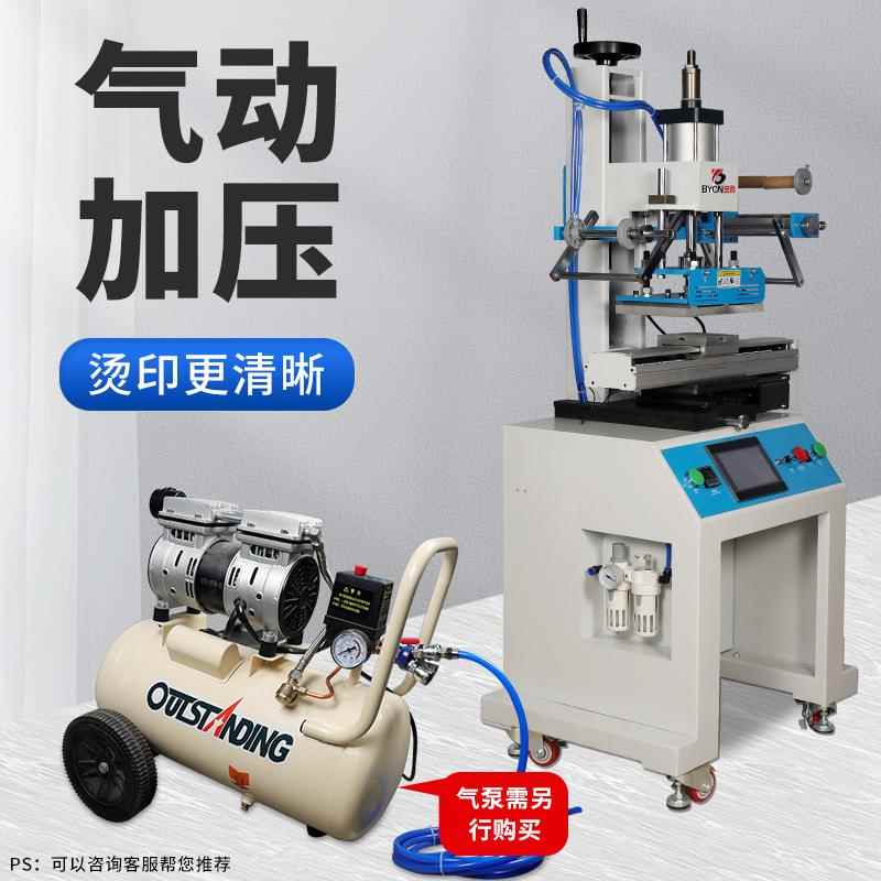 BY烫印面积-GD1滚动烫金机平面曲面两用气动皮高台纸张吊P牌U烫革