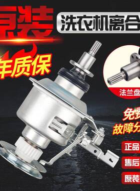松下洗衣机离合器XQB80-Q88T2R/T8521/Q8H2F/Q28H2F减速器总成