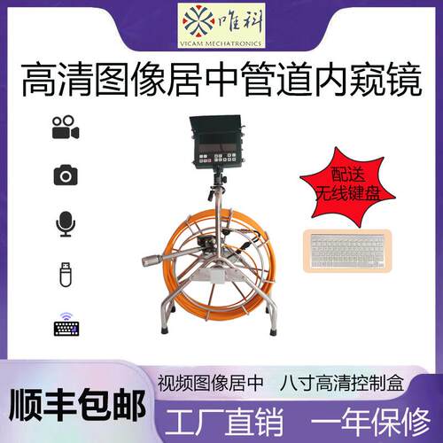 工业摄像检测仪可清晰探测管道内壁内窥镜摄像机