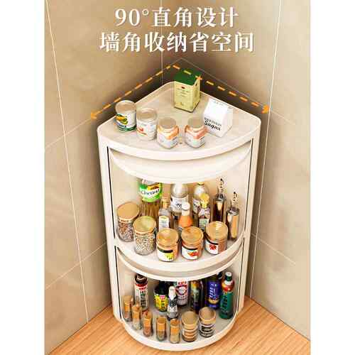 德调国进功口旋调转料置物架厨房味瓶罐多能转mzf0717-盘墙拐角壁