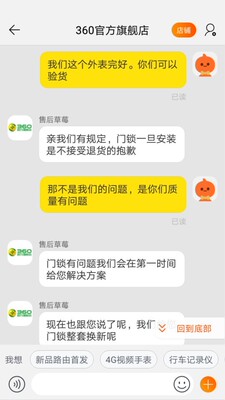 【最新评测】360指纹锁怎么样,使用感受和评测报告大爆光?