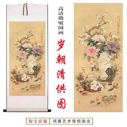 岁朝清供图高清工笔花卉明清没骨花鸟画艺术微喷复制装饰卷轴挂画