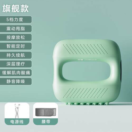 高档Dymiroy/戴觅甩机脂腰筋膜环肉腹肌按摩神器懒人腰带按摩枪