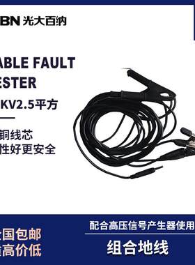 高低压输出线高压信号产生器组合地线加压器接地线测试仪测试电源