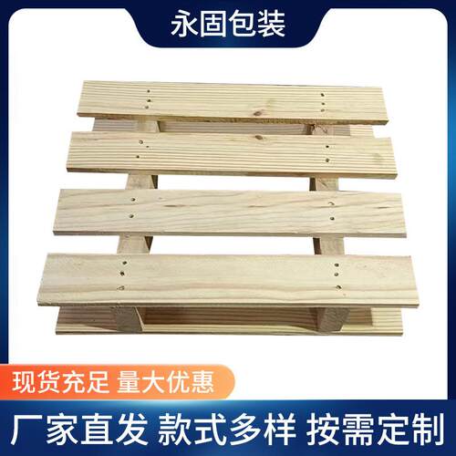 加工物流木质托盘仓储周转叉车卡板国际标准托盘四面进叉木托盘