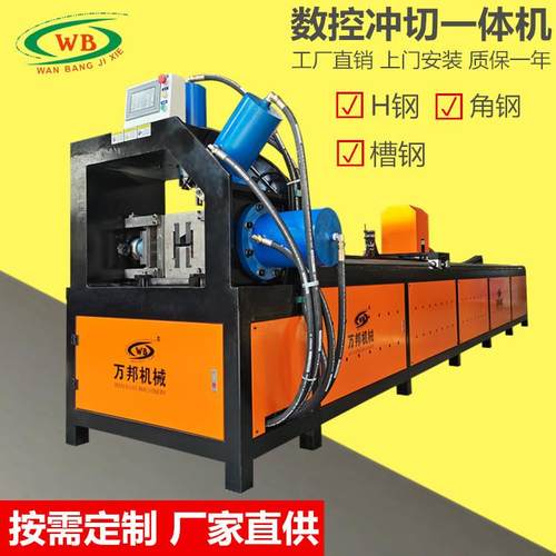 槽钢光伏支架数控冲切一体机角钢方管数控冲孔机钢管全自动冲孔机