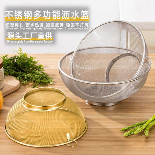 304不锈钢厨房洗菜篮子洗菜蓝沥水篮水果篮米筛果盘网筛密网筛子