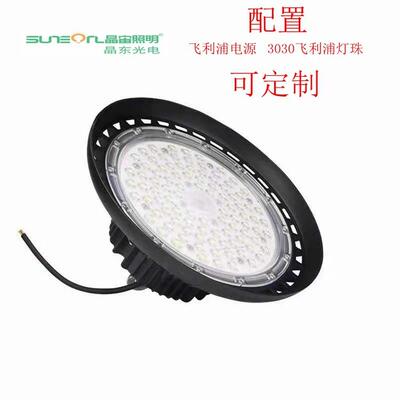 跨境UFO飞碟工矿灯大功率天井灯100W150W200WLED飞碟厂房仓库