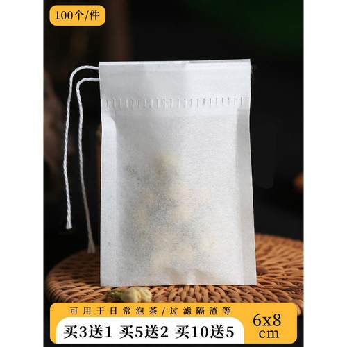 咖啡滤纸袋咖啡过滤纸网器手冲茶叶包装小泡袋冷萃咖啡包装袋配件